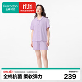 全棉时代（PurCotton）全棉时代2025男女士抗菌针织家居套装吸湿抗菌