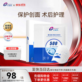 创福康重组胶原蛋白敷贴1盒5片重组胶原蛋白敷料激光术后护理