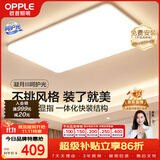欧普照明（OPPLE）【送装一体】吸顶灯简约可调色护眼照明灯具灯饰凝月呵护光客厅灯