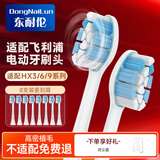 东耐伦适配飞利浦电动牙刷头适配HX6730/6511/3216/9023/9352/3226/3250适配飞利浦HX3/6/9系列通用刷头 8支 【无铜工艺】柔软护龈型