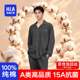 海澜之家（HLA）海澜之家男士睡衣男款纯棉2026新款A类100%纯棉15A抗菌家居服套装 2026年新款A类100%纯棉15A抗菌防螨-深灰 2XL /180(体重150-170斤)