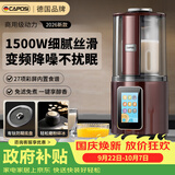 嘉泊仕（CAPOSI）德国【彩屏食谱丨大功率】有钛破壁机全自动免煮2026新款家用豆浆机自清洗静轻音免滤免手洗流食机