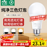 雷士（NVC）LED球泡灯泡 e27大螺口家用商用大功率 节能14W三色3000K-6500K