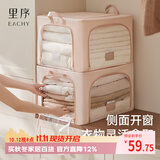 EACHY衣服收纳箱百纳箱布艺衣物折叠被子整理箱玩具收纳箱-41L杏仁粉