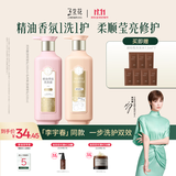 三生花李宇春同款 百雀羚洗护套装莹亮修护洗发露香氛护发素共1000ml