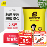 史丹利通用型复合肥2.5斤 蔬菜用农用种菜果树专用肥料养花化肥有机