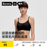 蕉内【刘浩存同款】空气杯300A无尺码女士粉底液内衣无痕无钢圈文胸罩 【吊带】黑色 均码 （90-130斤/A杯-C杯）