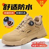 孚美尔劳保鞋男钢包头轻便不累脚防砸防刺防水软底工作安全鞋F055SL 41