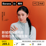 蕉内（Bananain）【刘浩存同款】热皮302++外套秋季女士摇粒绒立领衣服百搭26新款 奶油蓝 M
