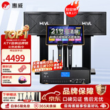 惠威（HiVi）【10w庭选择】KX1000家庭ktv音响套装家庭影院全套设备家用卡拉OK三年免费点歌一体机10英寸低音 套装1：10吋2.0欢唱款【超高性价比】热卖