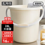 五月花水桶手提24L*1只特大容量加厚耐摔宿舍泡脚桶家用塑料桶储水桶