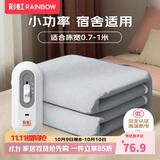 彩虹【高温断电】单人排潮单控无纺布电热毯电褥子1.5*0.7米宿舍适用