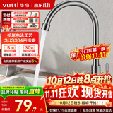 华帝（VATTI）单冷厨房水龙头304不锈钢枪灰 洗菜盆洗菜池水槽适用 016000H