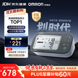 欧姆龙（OMRON）上臂式电子血压计血压仪家用医用测量仪房颤心率早筛高精准U738T