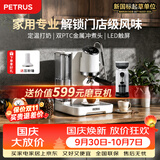 柏翠半自动意式咖啡机小型家用自动打奶问月ProPE3811Pro送磨豆机