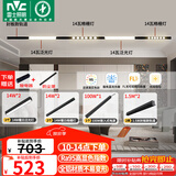 雷士（NVC）LED磁吸轨道灯嵌入式客餐厅多场景无主灯照明设计单排3米4灯B套餐