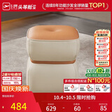 芝华仕凳子现代简约真皮意式网红休闲椅XJ019真皮摩卡橙|无仓储