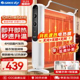 格力（GREE）【速热+无光无噪】电热膜家用取暖器暖气片电暖气防烫速热电暖器加湿干衣定时取暖炉 NDYM-S7021