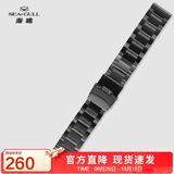 海鸥（SEAGULL）手表 机械表钢表带 22#通用头例钢带[黑色]