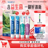 云南白药牙膏益生菌环保礼盒套装清新口气洁齿护龈成人4支410g+便携购物袋