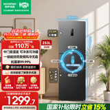 容声253L三开门电冰箱小户型家用超薄一级能效风冷无霜变频出租房以旧换新国家补贴BCD-253WD16NPA星澜