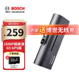 博世（BOSCH）智能行车记录仪超高清夜视1600P停车监控车载迷你隐藏G5GPS版