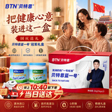 BTNature国庆礼盒贝特恩蓝一号胖子中老年奶粉增强免疫力澳洲全脂1kg2罐