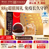 雷允上破壁灵芝孢子粉22g*4增强免疫力保健品营养品术后恢复送长辈