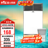 雷士（NVC）风暖浴霸双核机械系列铝材面板照明换气排风浴霸Y400