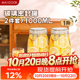 美厨（MAXCOOK）玻璃密封罐 储物瓶泡酒瓶玻璃瓶子泡腊八蒜 1000ml 2个装 MCX1039