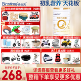 合生元（BIOSTIME）派星四段HMO（原超级金装）学龄前儿童配方牛奶粉4段800g 3-7岁 派星四段 800g*1罐