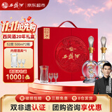 西凤酒海窖龄 20年礼盒 52度 凤香型白酒 500ml*2瓶 节日送礼
