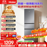 海尔「新国标一级能效风冷无霜」217L三门家用小户型电冰箱抗菌净味省电BCD-217WGHC3E9S9国家补贴