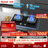 林内（Rinnai）燃气灶家用嵌入式天燃气灶台嵌两用可调节尺寸5.2kW定时猛火灶70%热效率升级灶JZT-2EHQT2