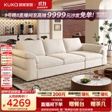顾家家居（KUKA）法式奶油风羽绒填充猫爪布大坐深布艺沙发2617【白色】三人位