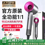 【95亿水润负离子丨3C认证】四代全功能森系电吹风机华强北高速无叶风筒家用静音大功率负离子护发 经典玫红色-95亿水润负离子护发丨两件套 新款顶配-森系全功能【双磁吸+护发速干】