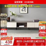 全友家居 现代简约风2米电视柜大户型客厅家用收纳储物柜子家具矮柜