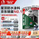 雨虹防水 屋顶防水补漏材料  耐高温耐晒防水涂料屋顶  20KG