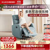 顾家家居（KUKA）现代简约科技布单人沙发布艺功能单椅太空舱沙发A025 蓝灰单人位手动