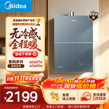 美的【安睡无冷感M9S Ultra零冷水】16升燃气热水器天然气 7A一级恒温全程暖 增压大水量  一级静音
