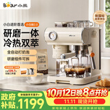 小熊（Bear）小白咖Plus 咖啡机 意式半自动家用冷热双萃咖啡机 萃取研磨一体机 现磨咖啡豆 L15C7