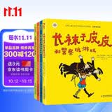 林格伦作品精选·注音美绘版·全4册套：长袜子皮皮系列 课外阅读 阅读 课外书暑假作业 一升二暑假衔接 小升初暑假衔接 暑期阅读   省钱卡