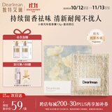 独特艾琳（Dear lrean）车载香熏留香长淡香车内出风口固体香薰香包室内衣柜香薰清新 塞班假日【阳光奶果香调】