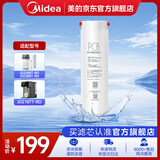 美的台式净水器滤芯家用净饮机原装PCB滤芯 适用魔方冰机/温机、星河净饮机-1年RO