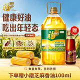 福临门食用油非转基因压榨一级黄金玉米胚芽油4L(富含植物甾醇)家庭