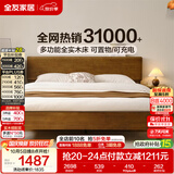 全友家居 枕山多功能实木床1.8米x2米主卧双人大床原木风可进扫地机