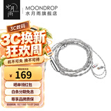 水月雨 FreeDSP耳机升级线 带麦线Litz结构高纯无氧铜混编镀银线TYPE-C FreeDSP耳机线