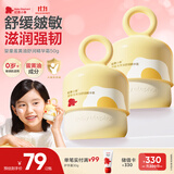 红色小象婴童蛋黄油舒润精华霜 换季儿童面霜保湿舒缓滋润宝宝面霜50G*2