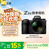 尼康（Nikon）Z6II 24-70mm f/4S【国家补贴】全画幅微单套机 4k超高清视频 Z6二代/Z62