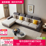 全友家居 客厅家用贵妃位L型转角沙发家具现代简约风仿棉麻布艺沙发